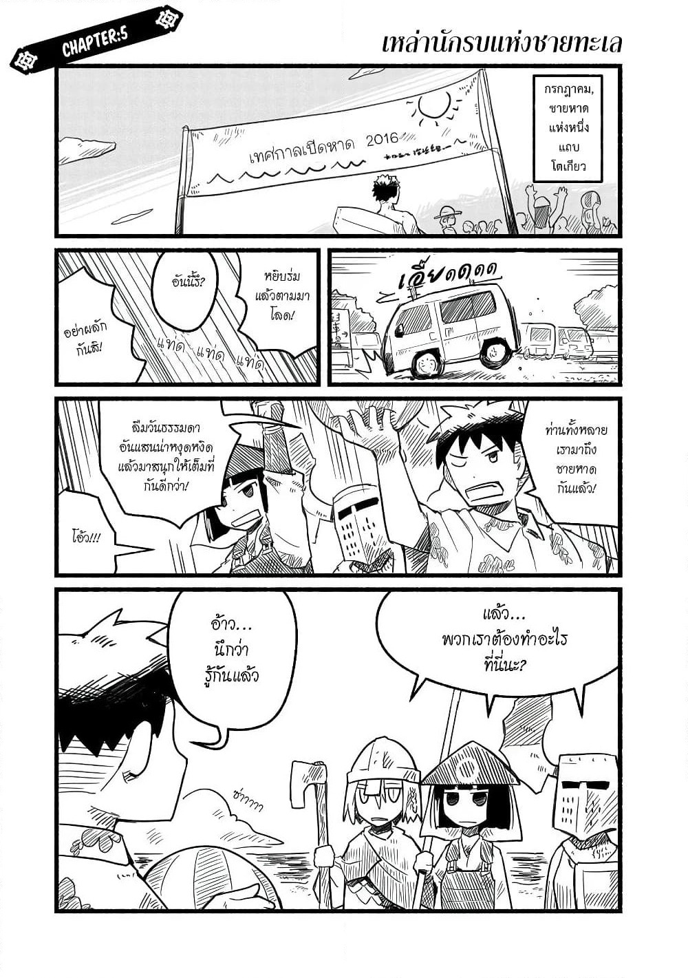 Sanchoume Zouhyou Monogatari page 1