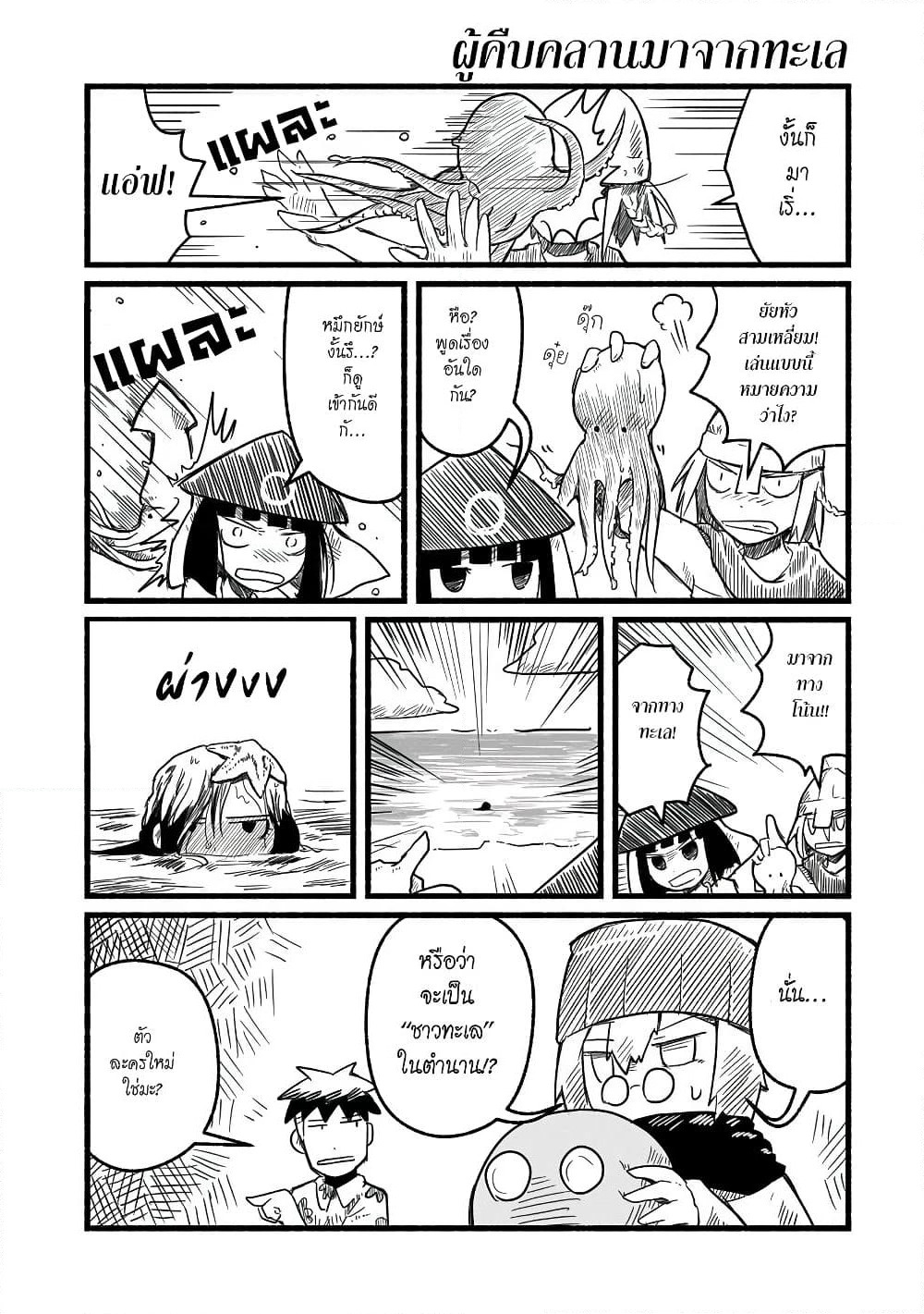 Sanchoume Zouhyou Monogatari page 4