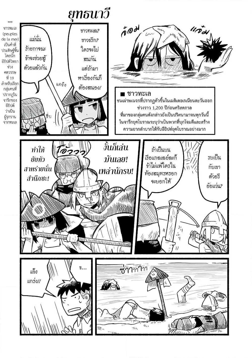 Sanchoume Zouhyou Monogatari page 5