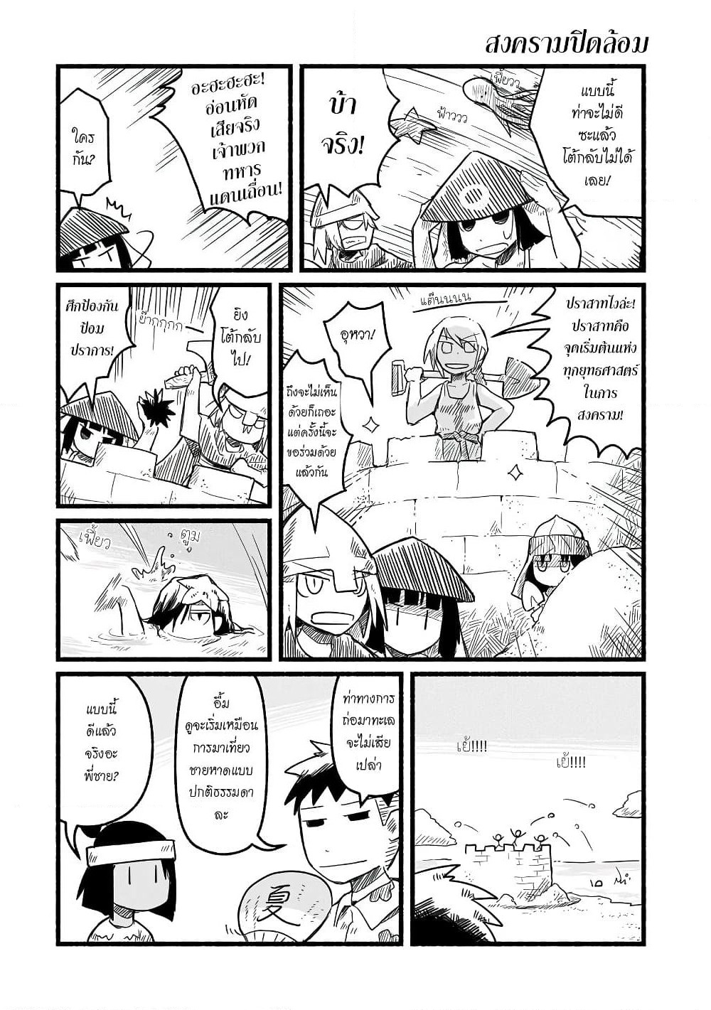 Sanchoume Zouhyou Monogatari page 7