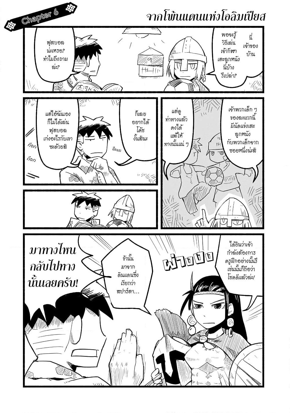Sanchoume Zouhyou Monogatari page 1