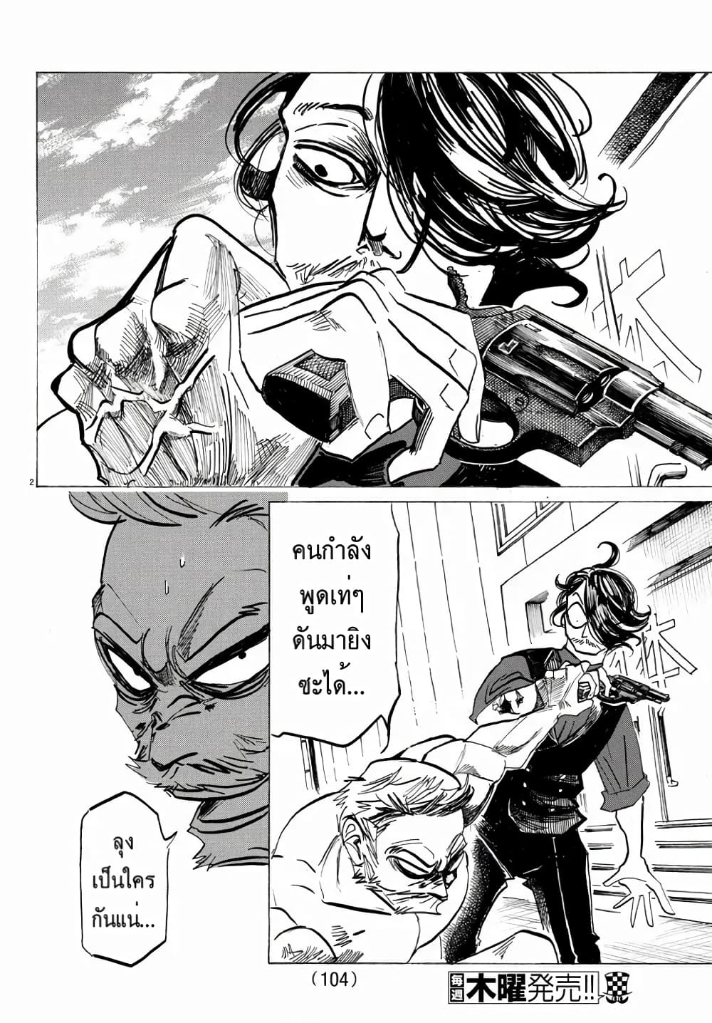 Sanda page 3
