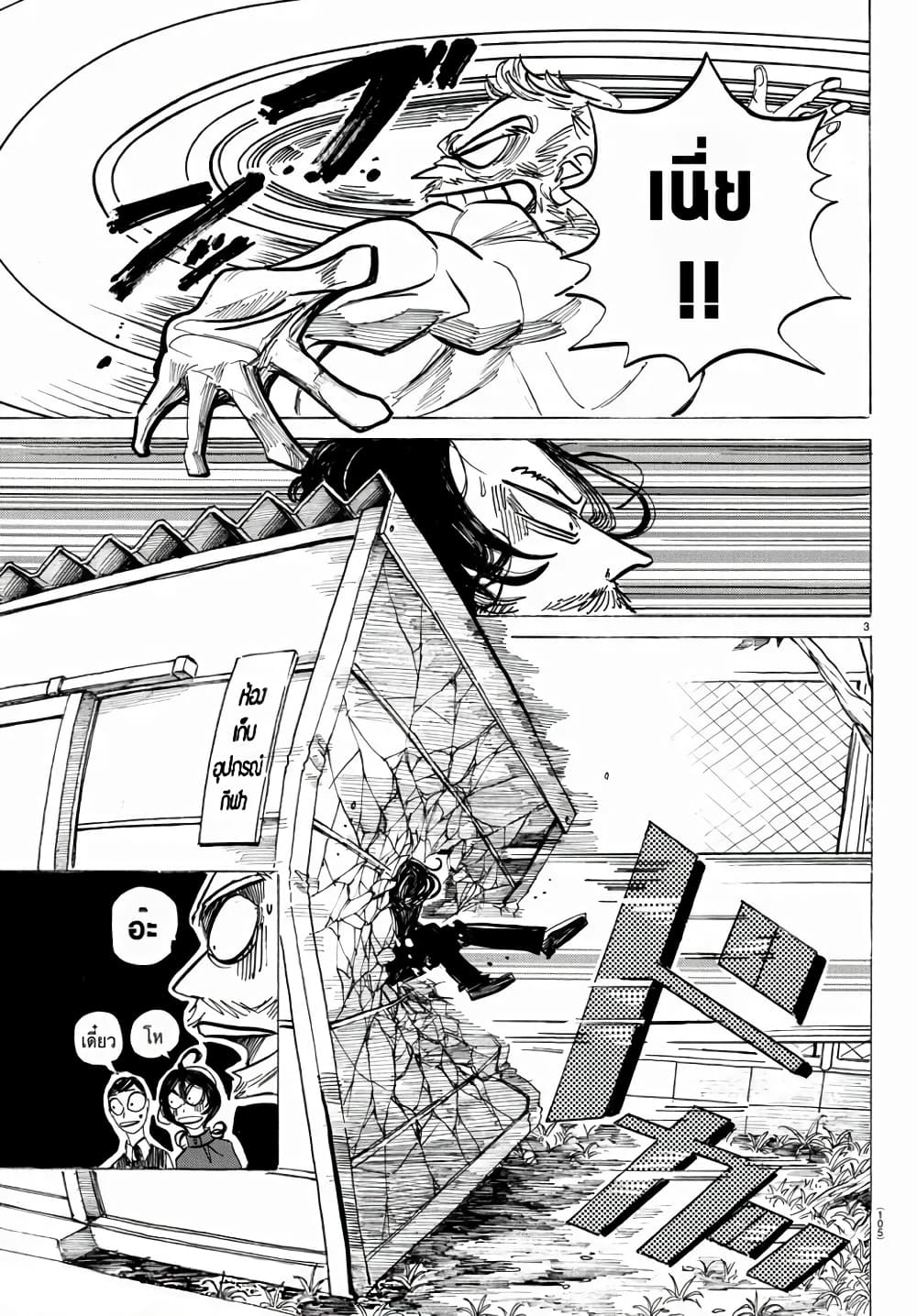 Sanda page 4