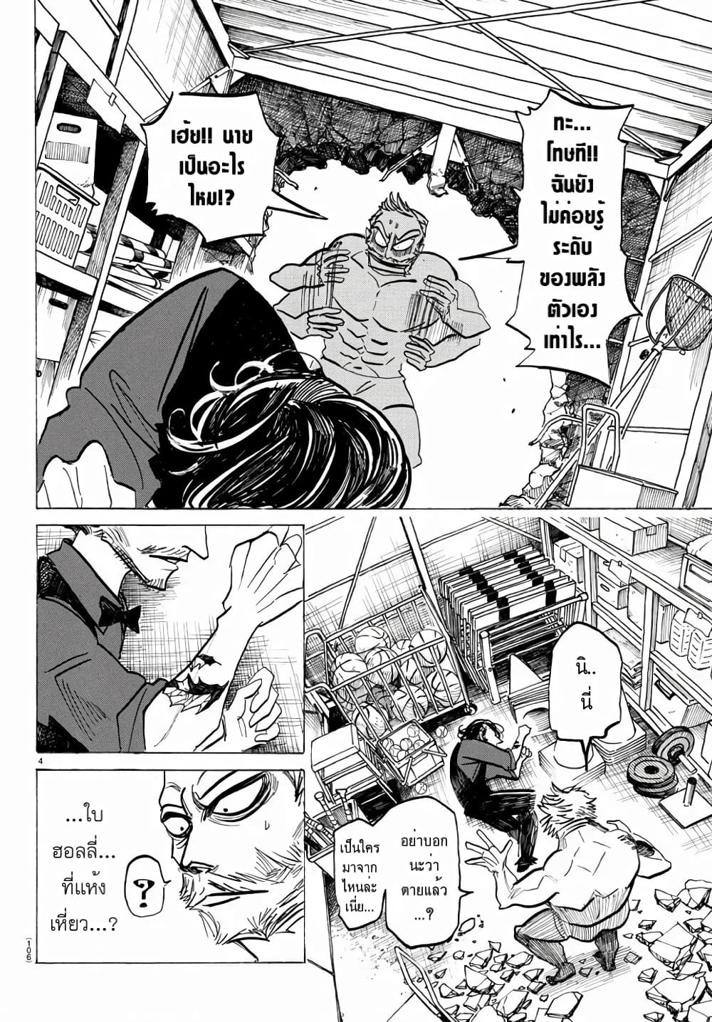 Sanda page 5