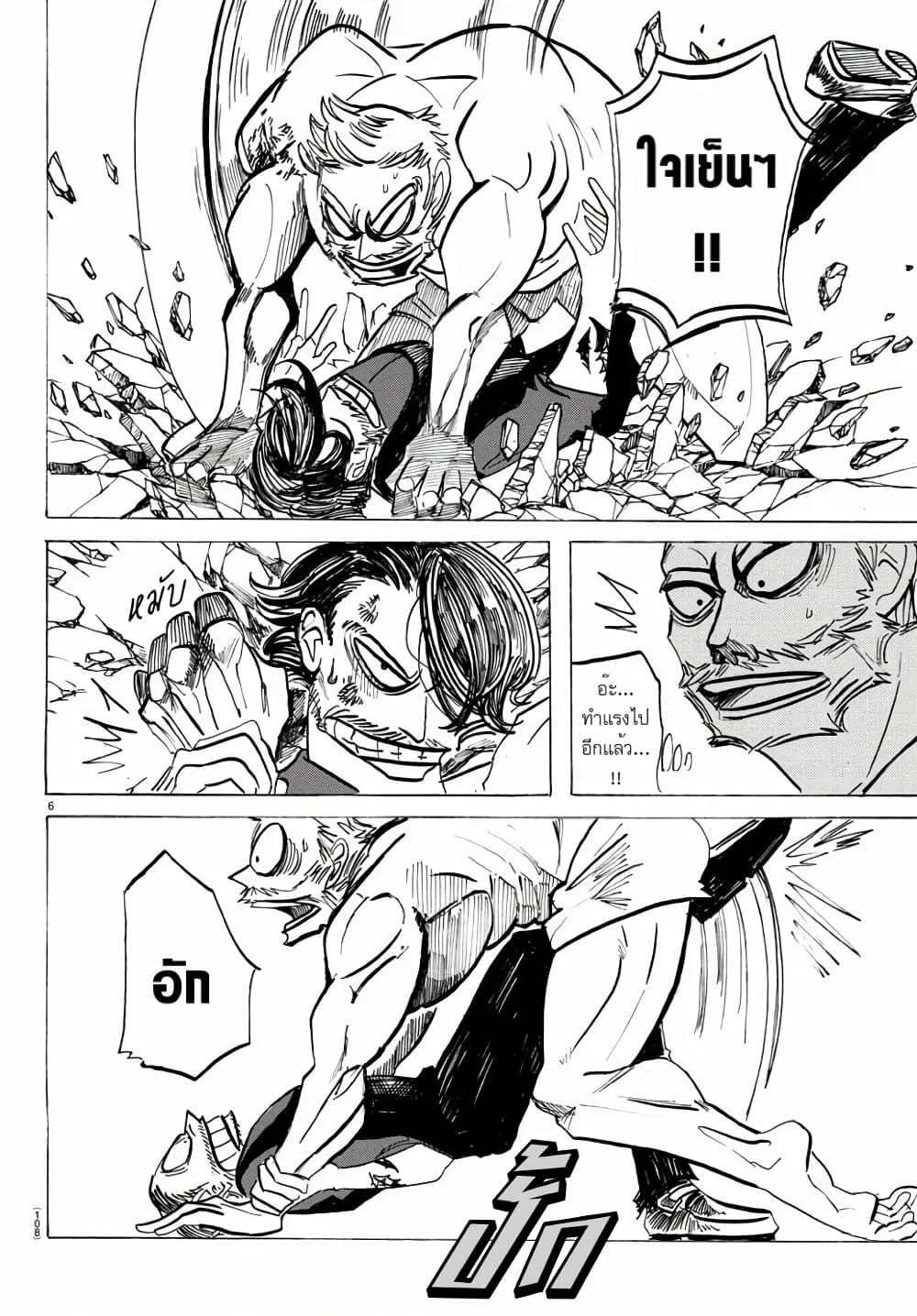 Sanda page 7