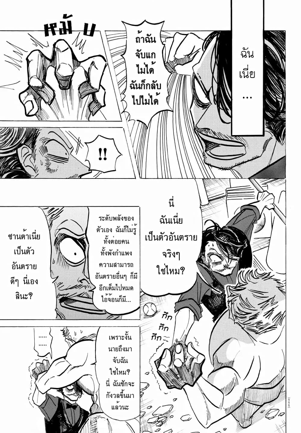 Sanda page 10