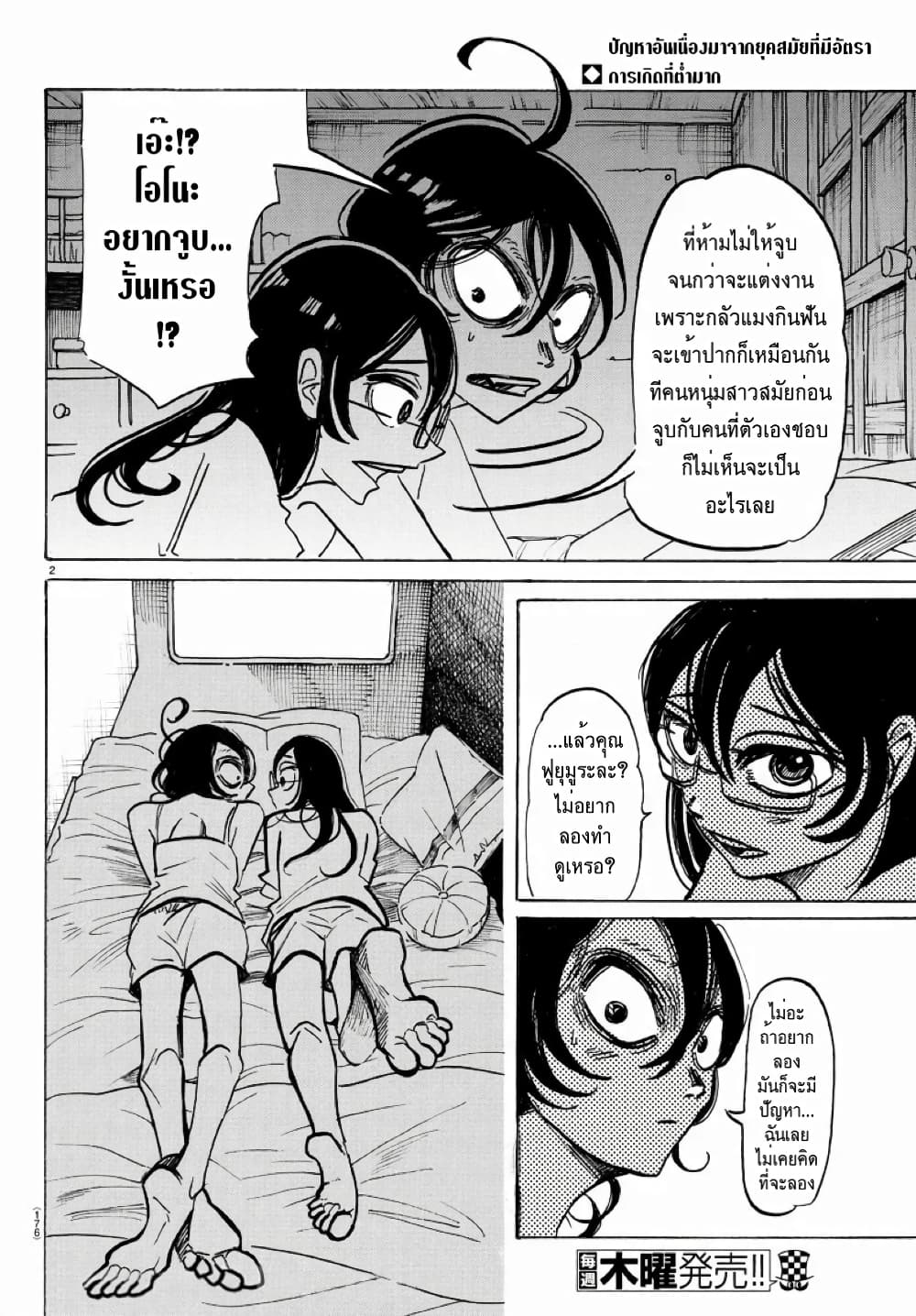 Sanda page 2
