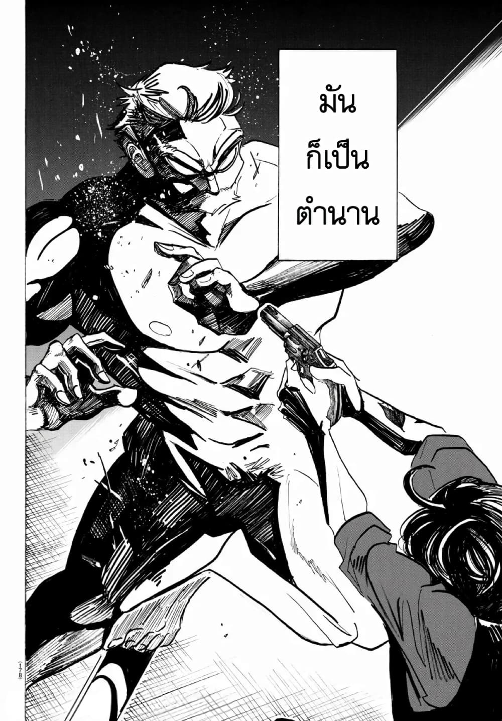 Sanda page 4