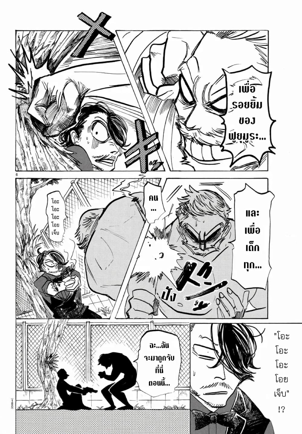 Sanda page 6