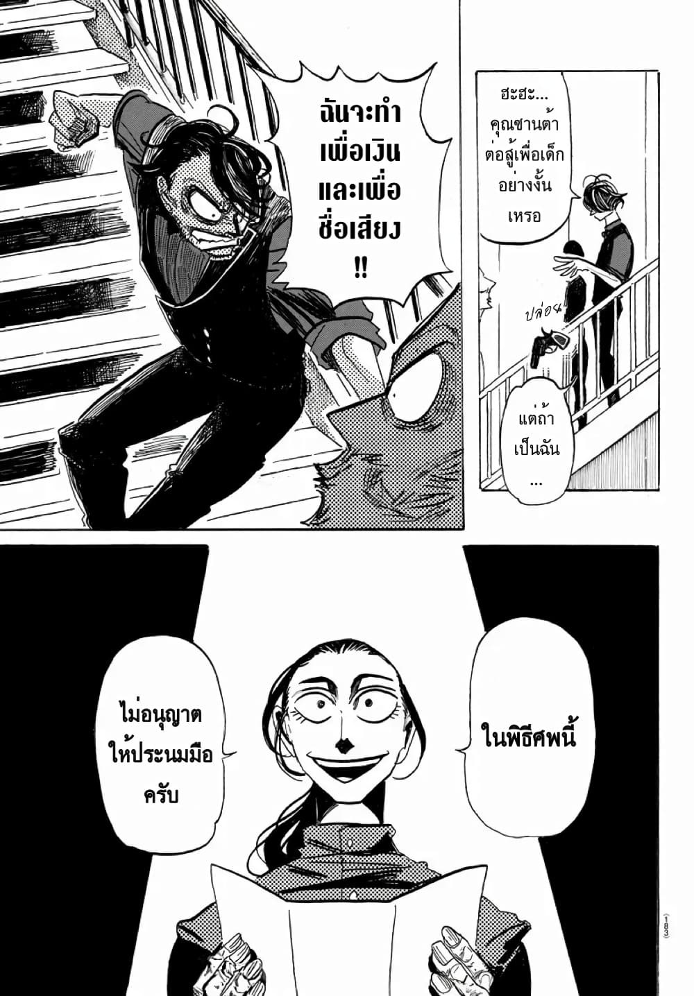 Sanda page 9