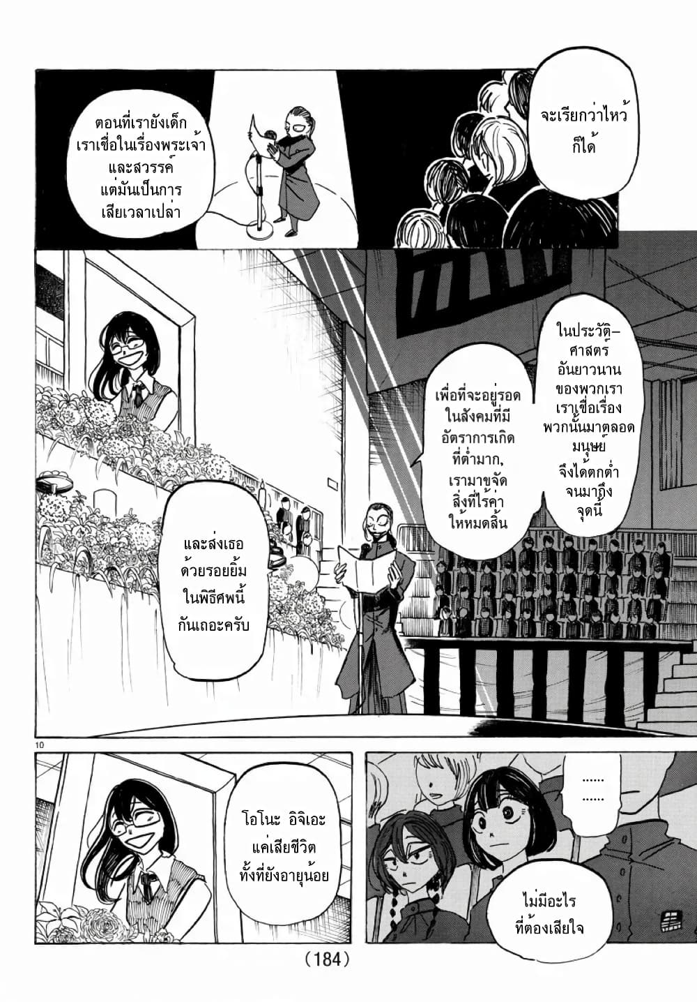 Sanda page 10