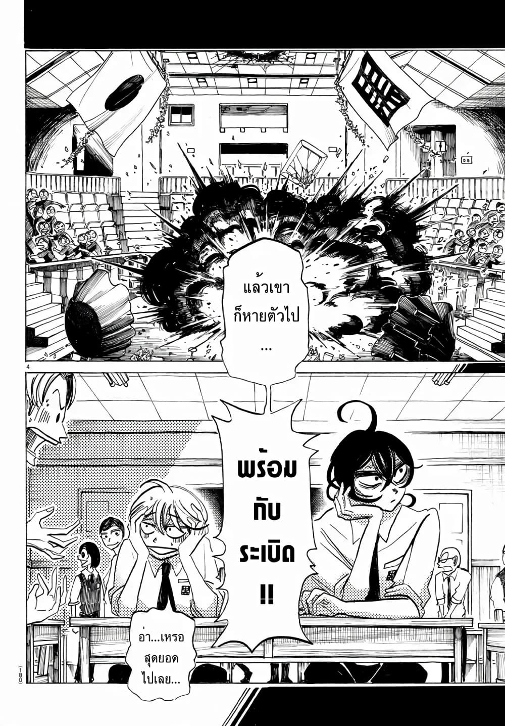 Sanda page 4