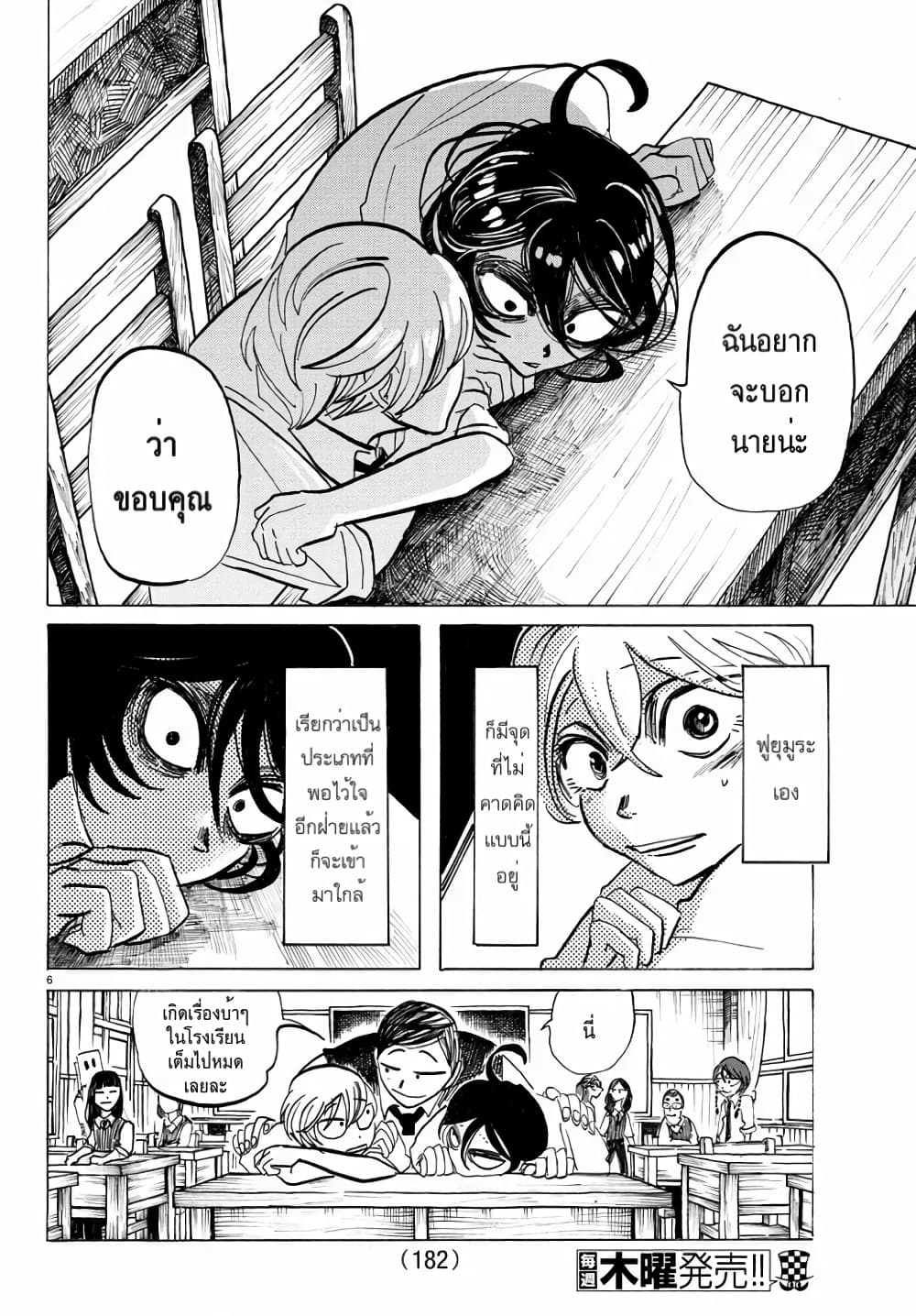Sanda page 6