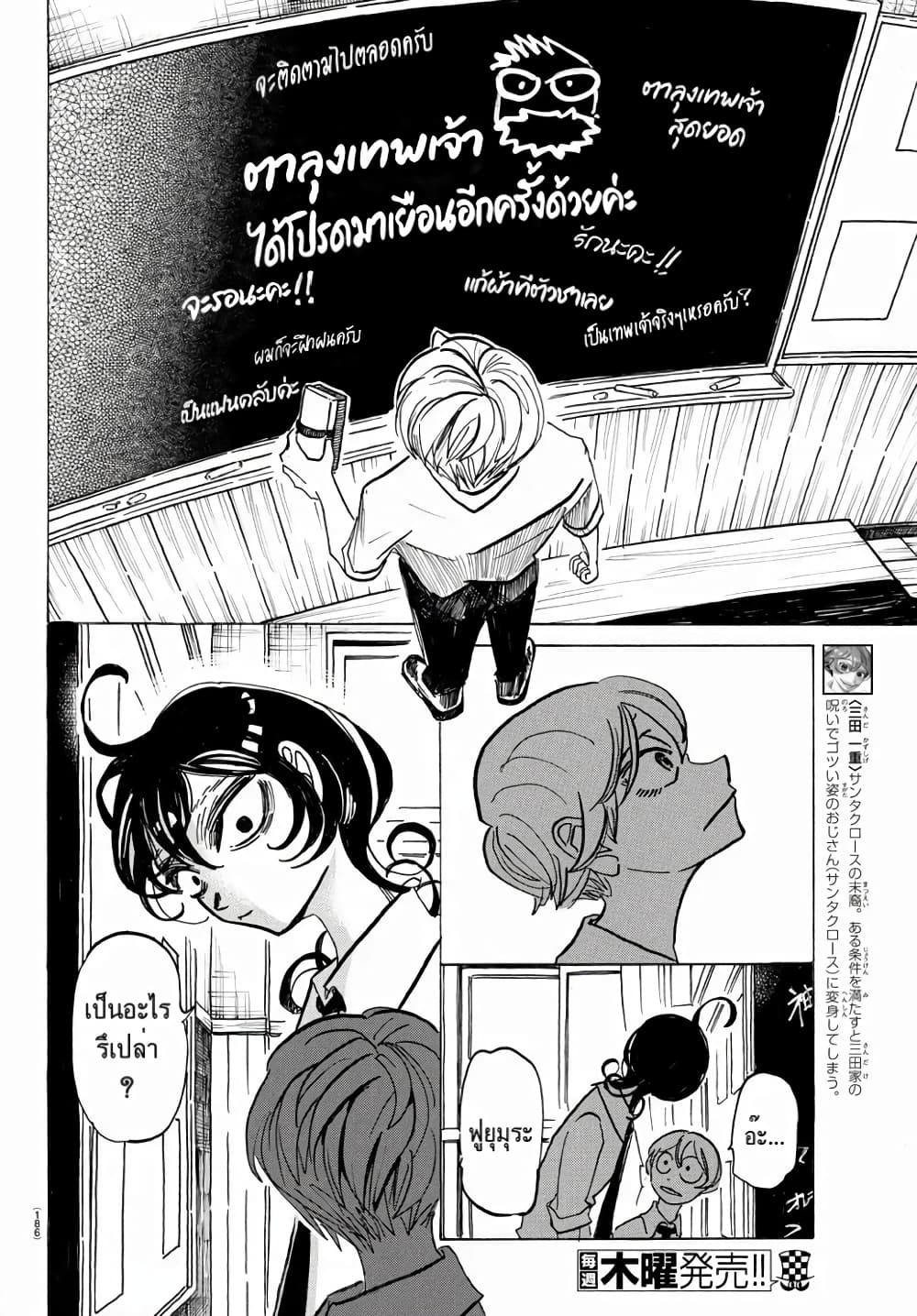 Sanda page 10