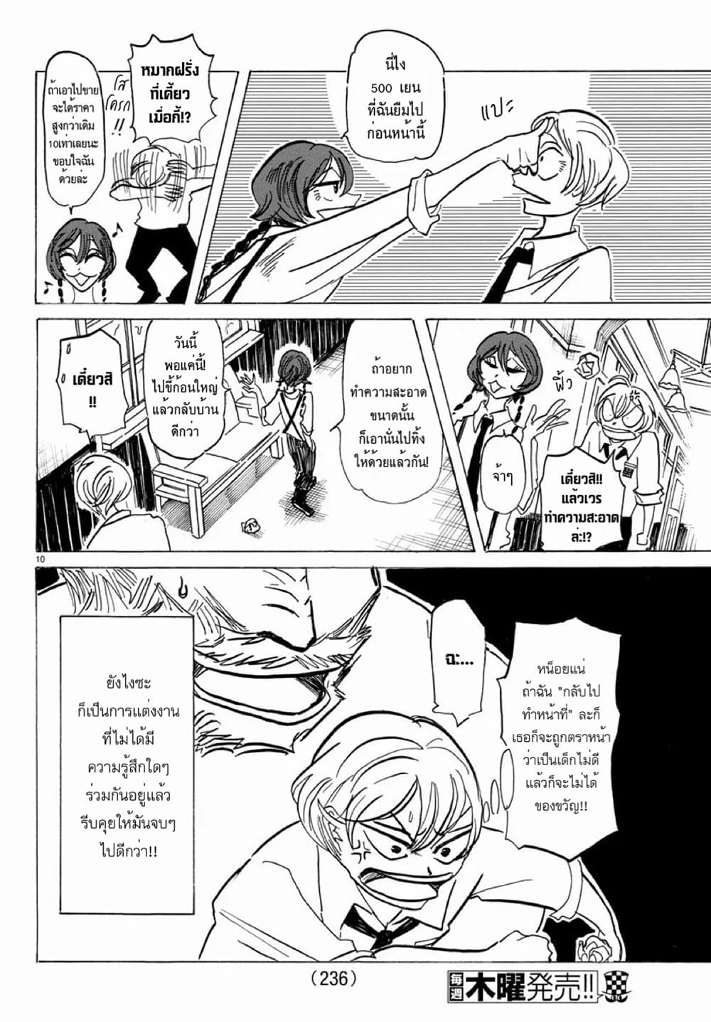Sanda page 10