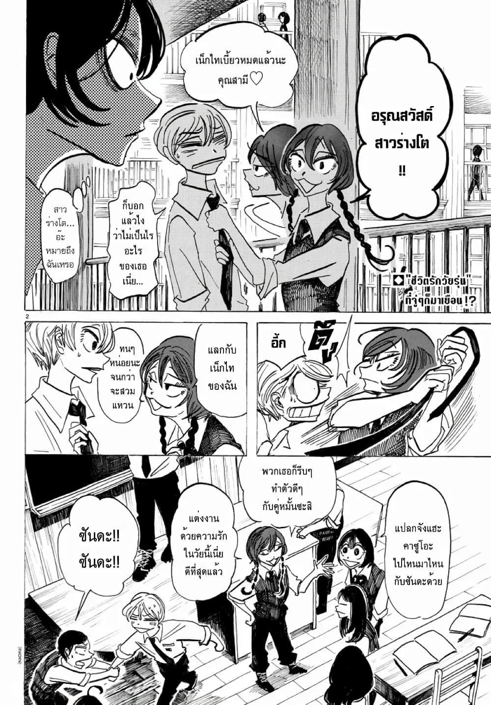 Sanda page 2