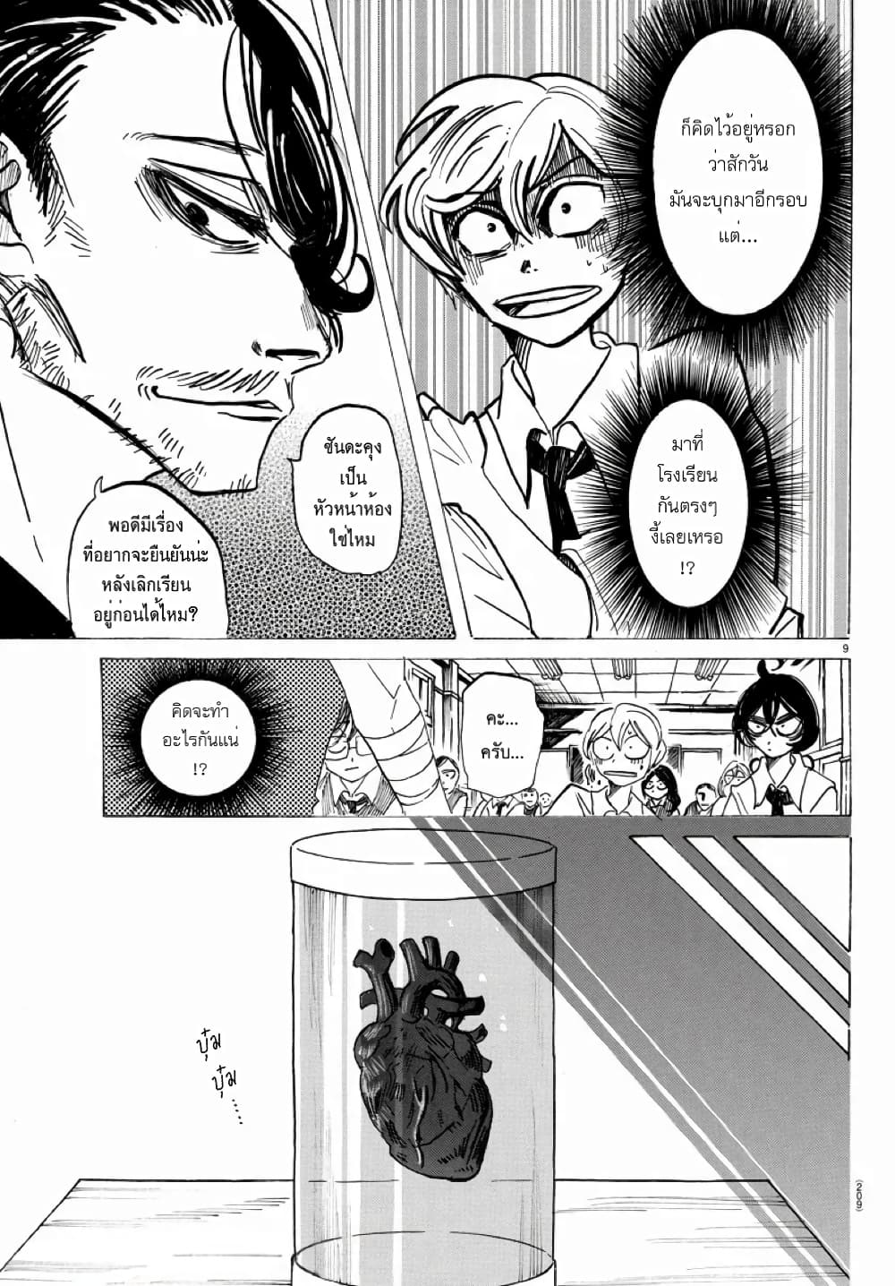 Sanda page 9
