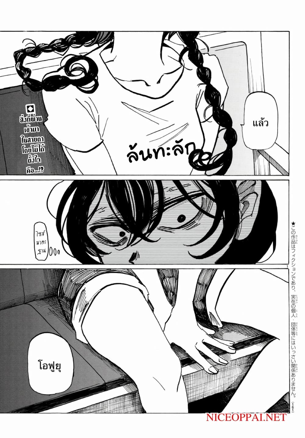 Sanda page 2