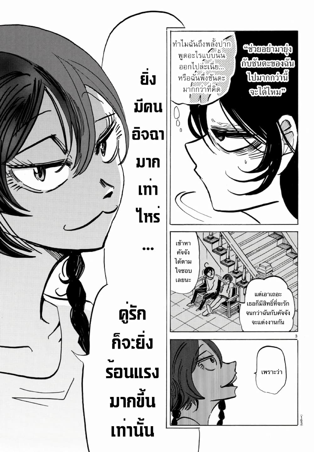 Sanda page 4