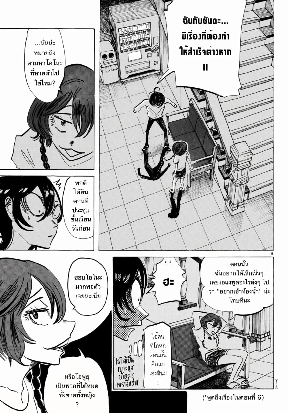 Sanda page 6