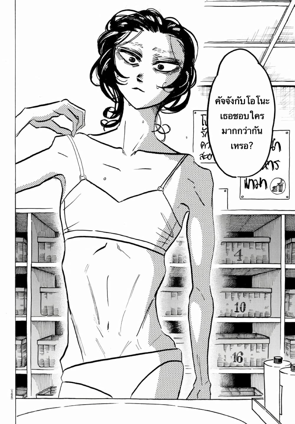 Sanda page 7