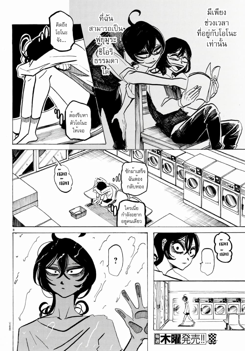 Sanda page 9