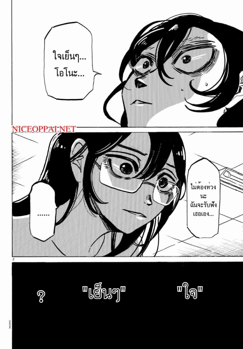 Sanda page 2