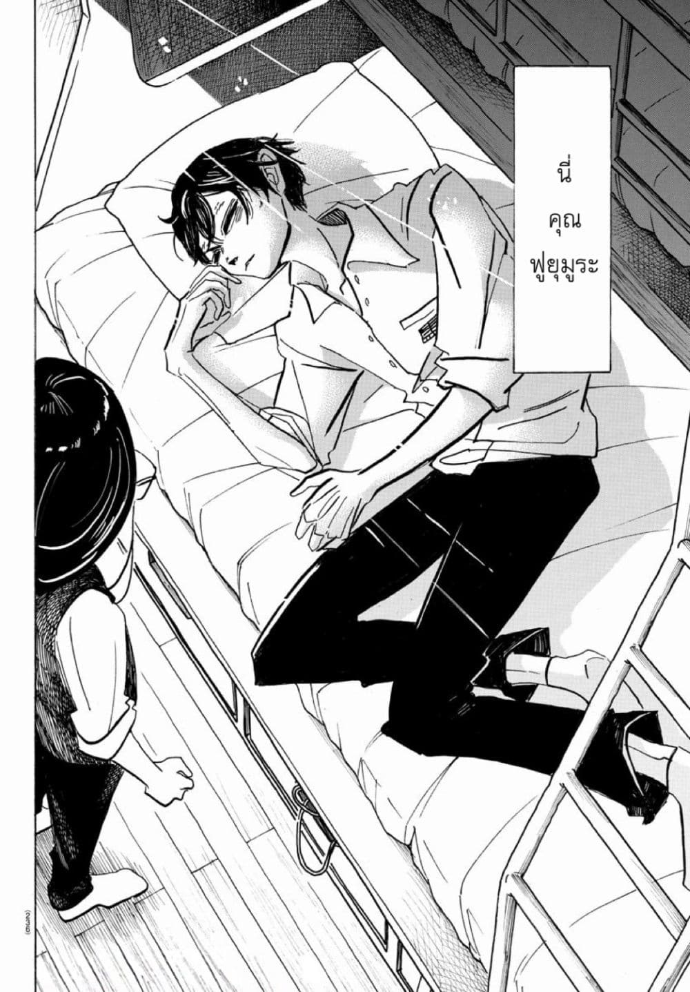 Sanda page 4