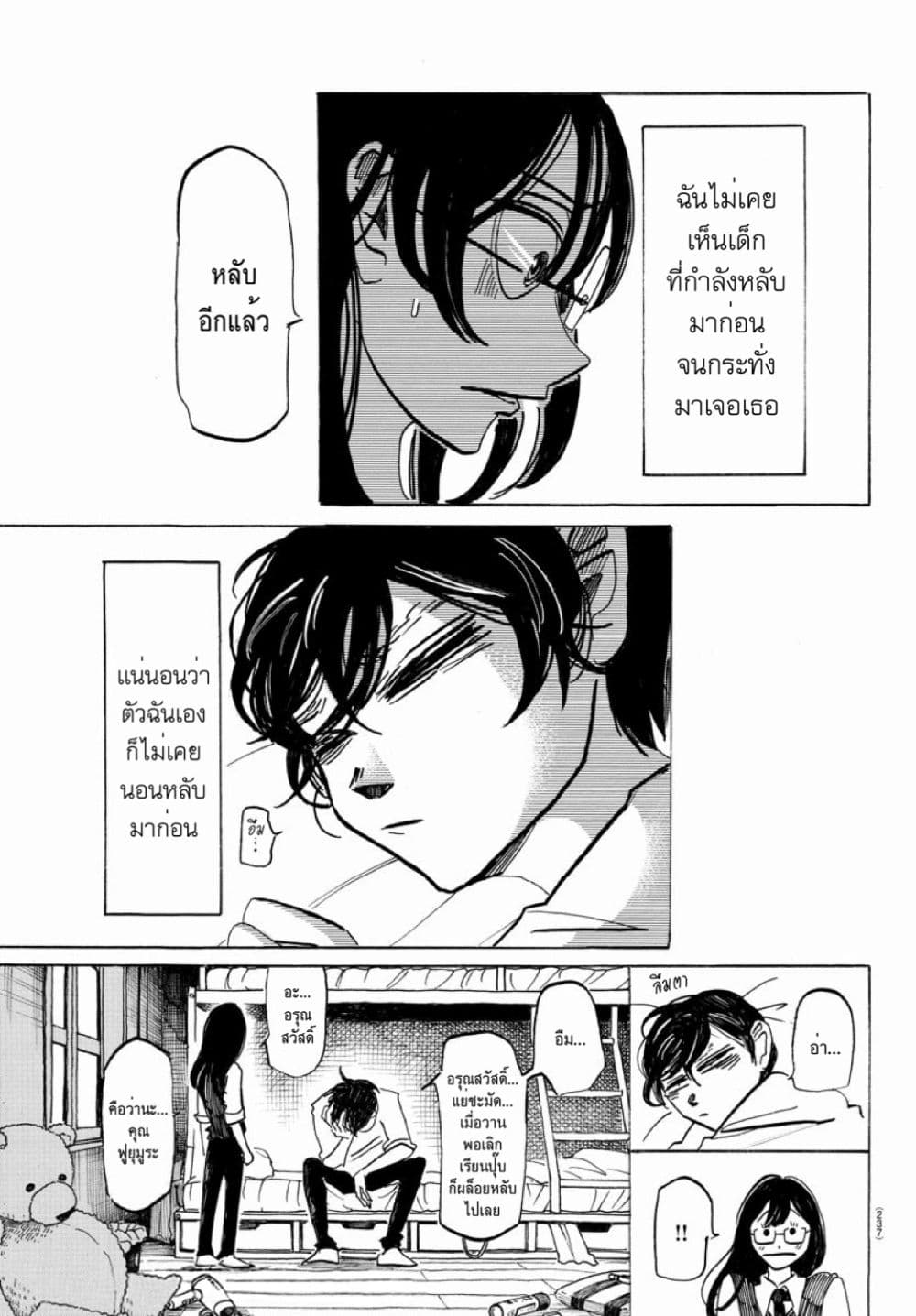 Sanda page 5