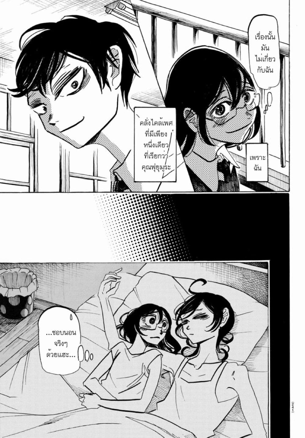 Sanda page 9