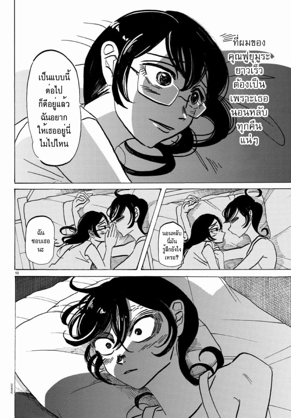 Sanda page 10