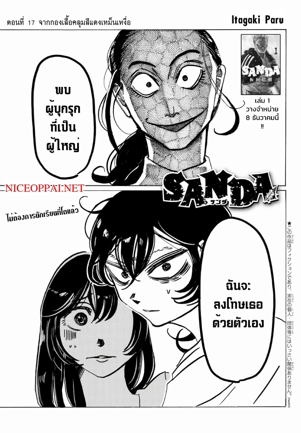Sanda page 1