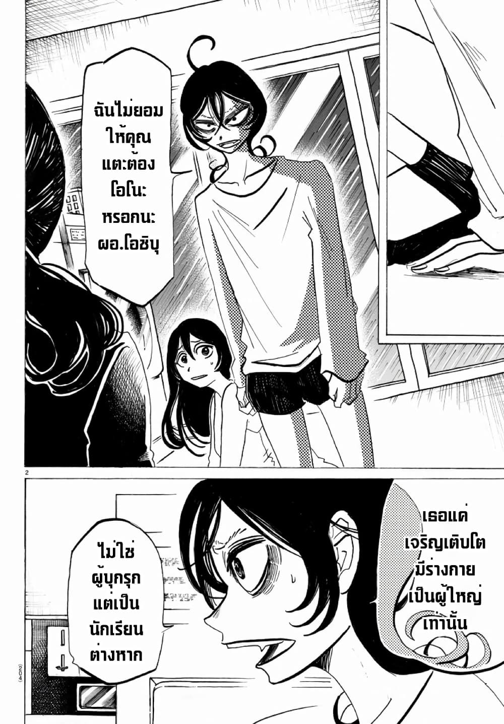 Sanda page 2