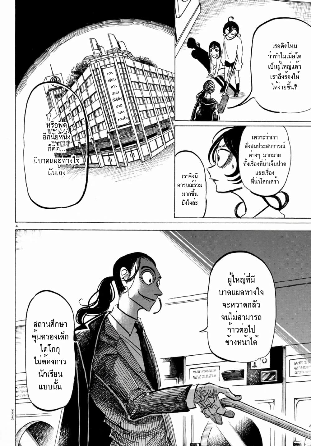 Sanda page 4