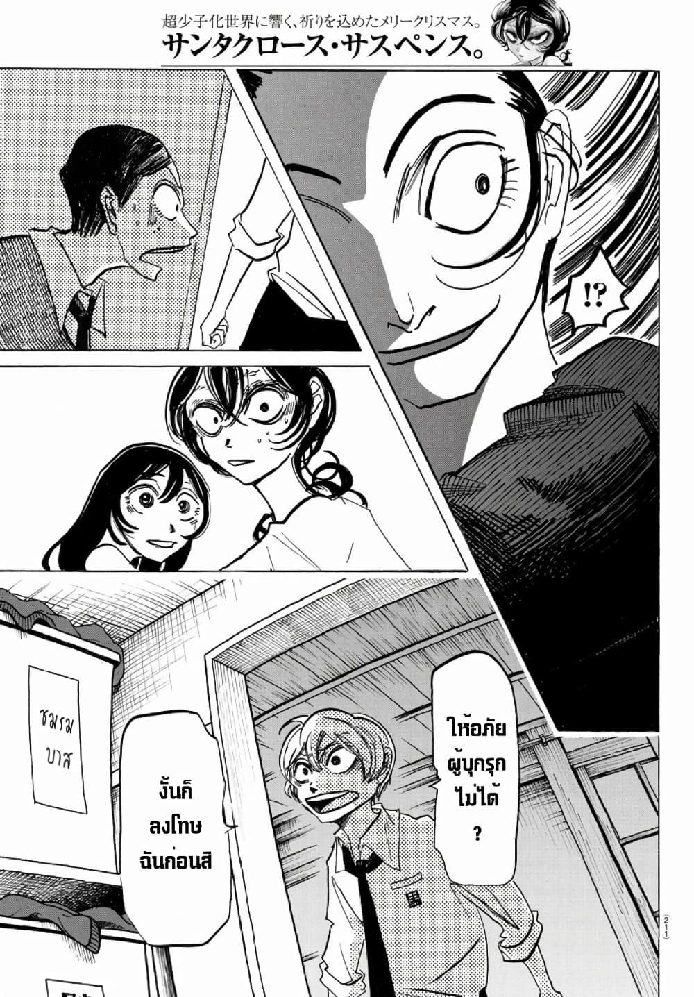 Sanda page 9