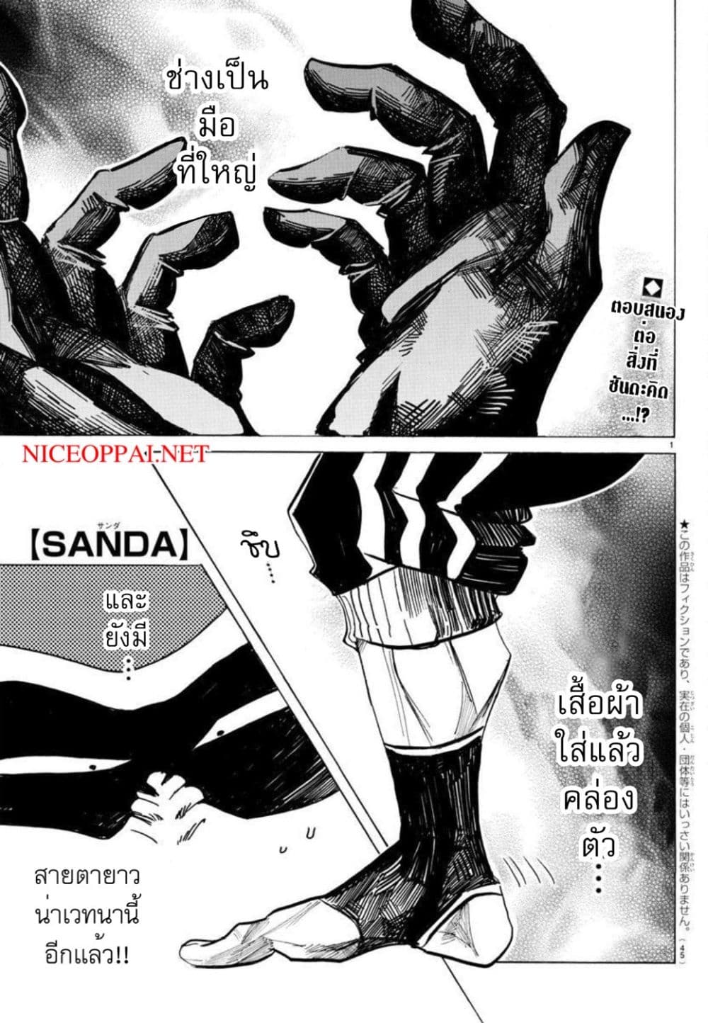 Sanda page 1