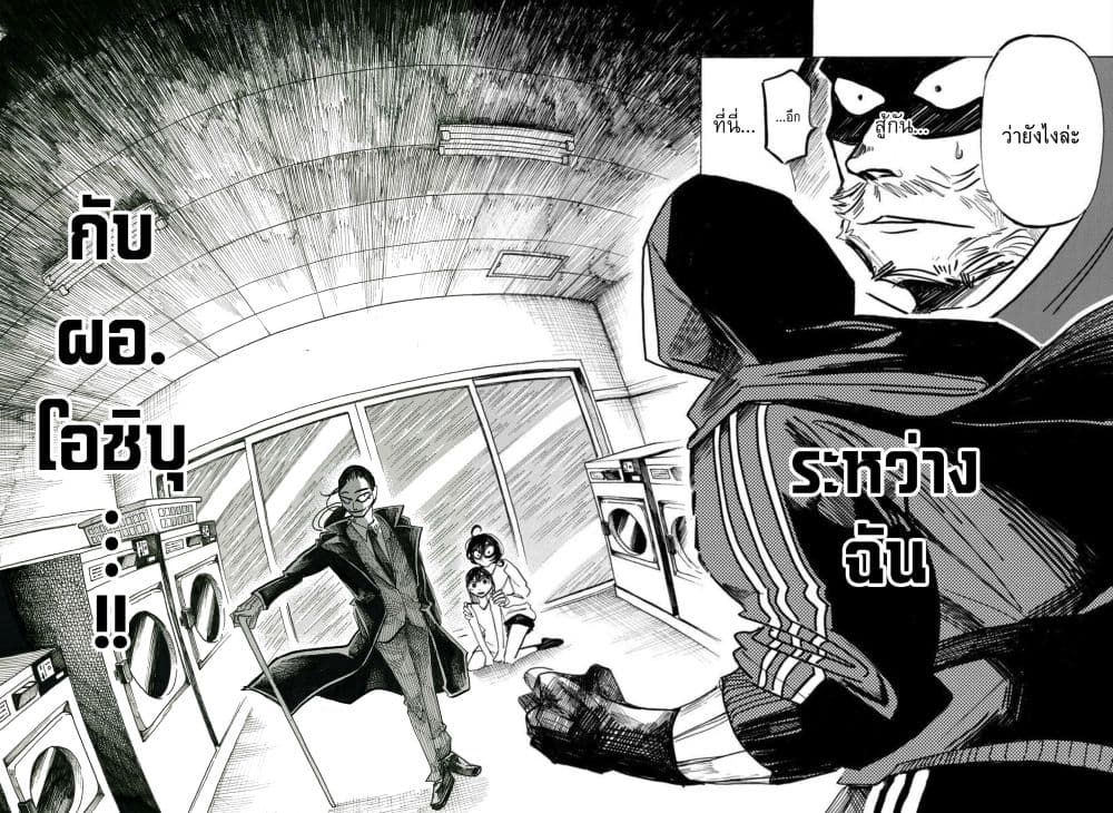 Sanda page 4