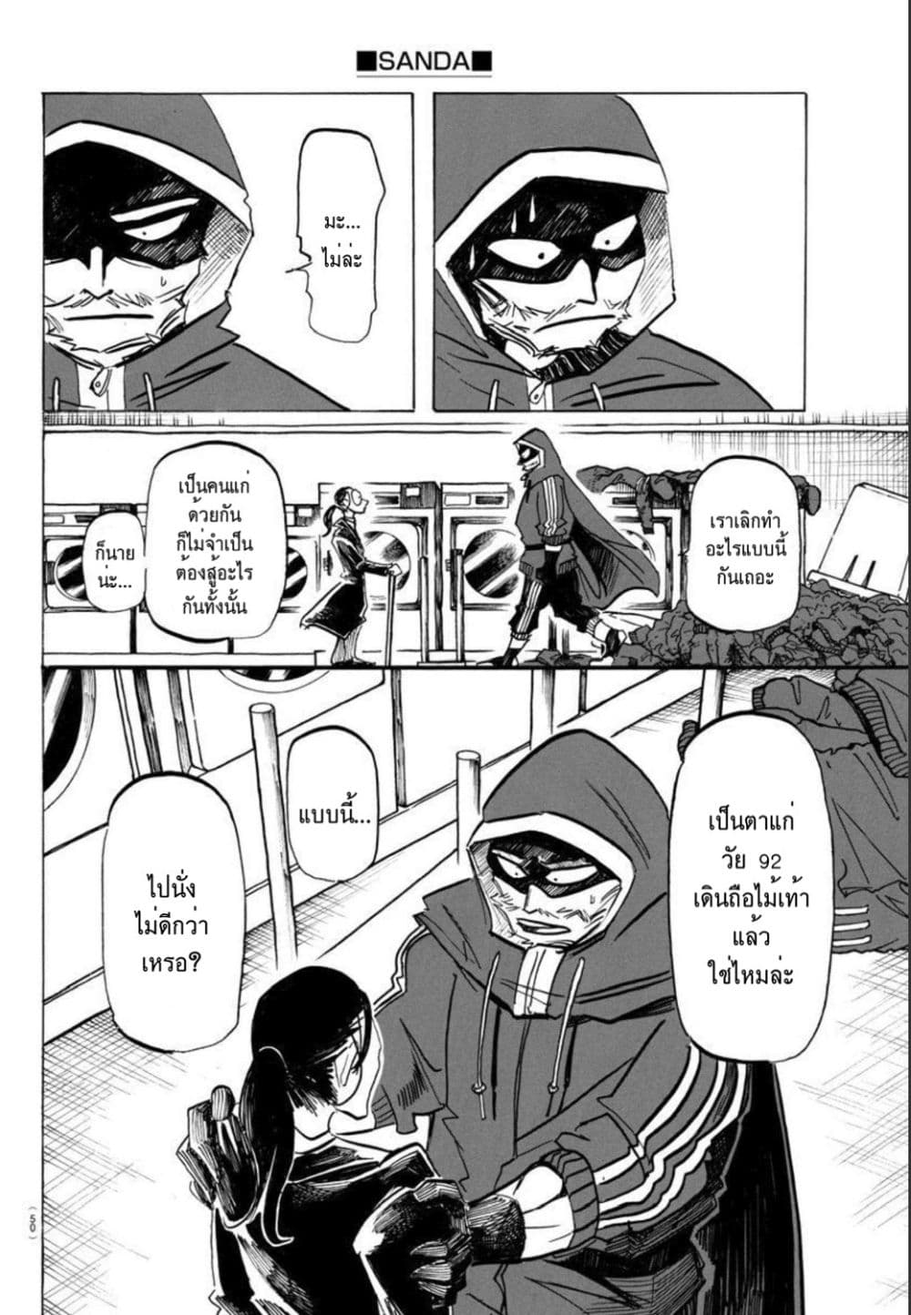Sanda page 5