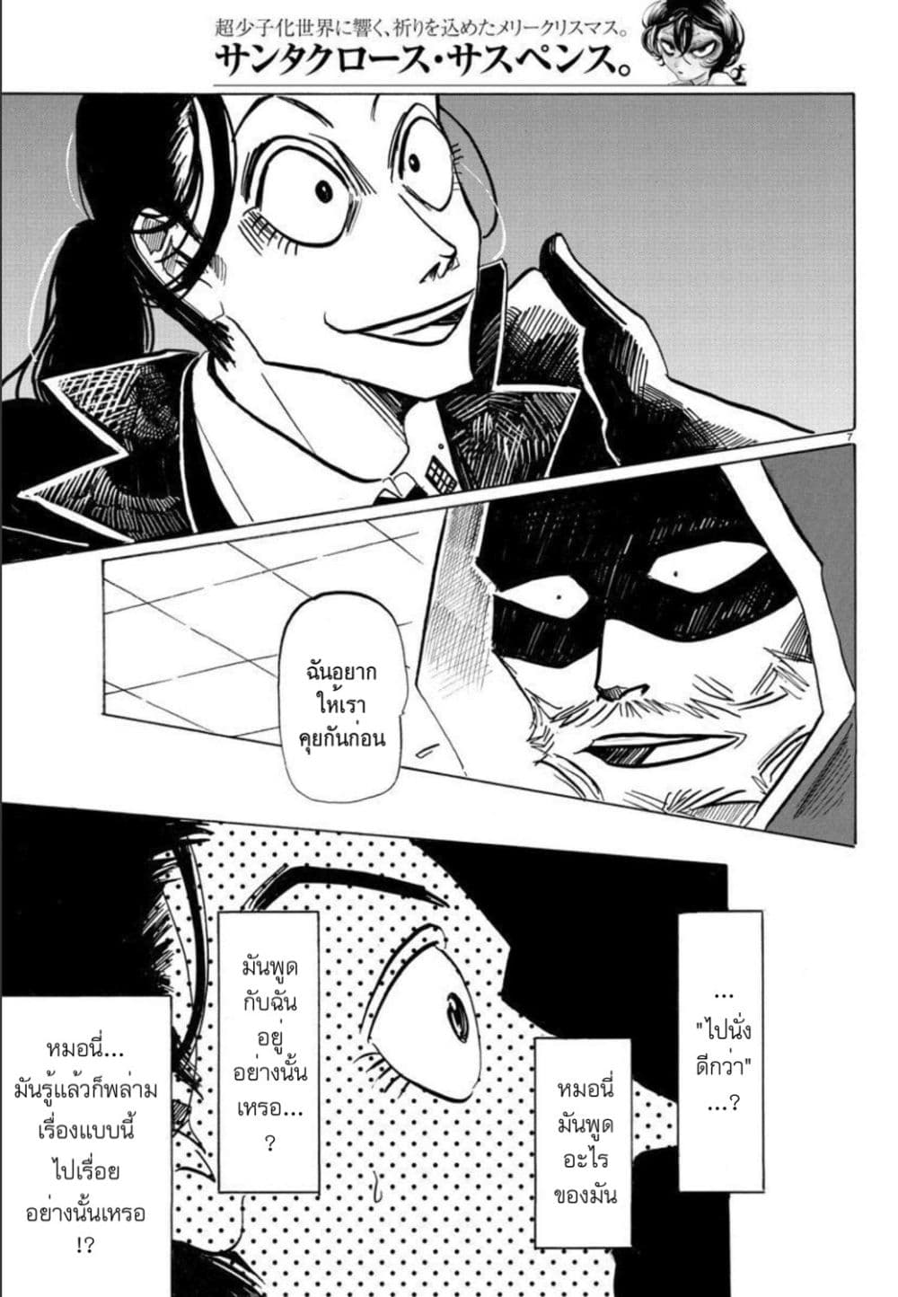 Sanda page 6