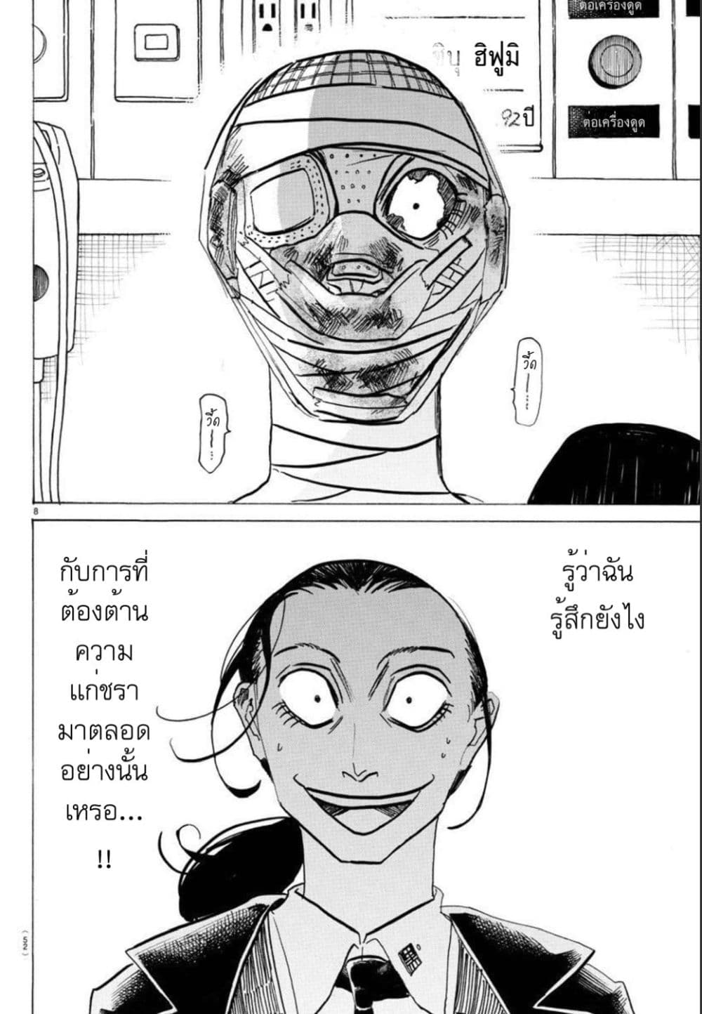 Sanda page 7