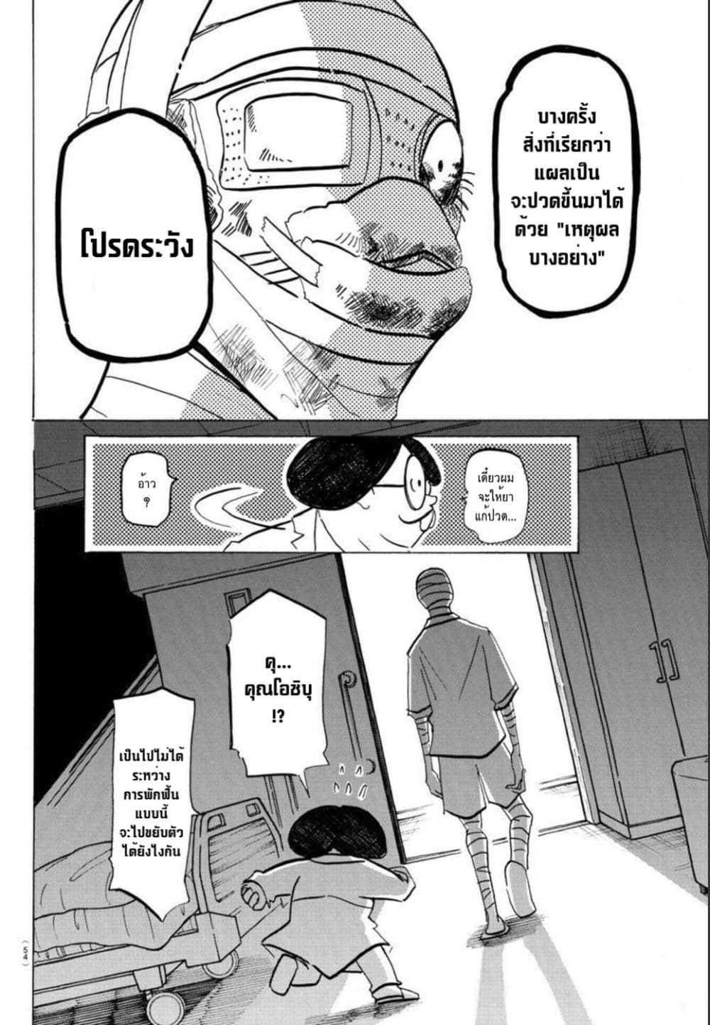 Sanda page 9