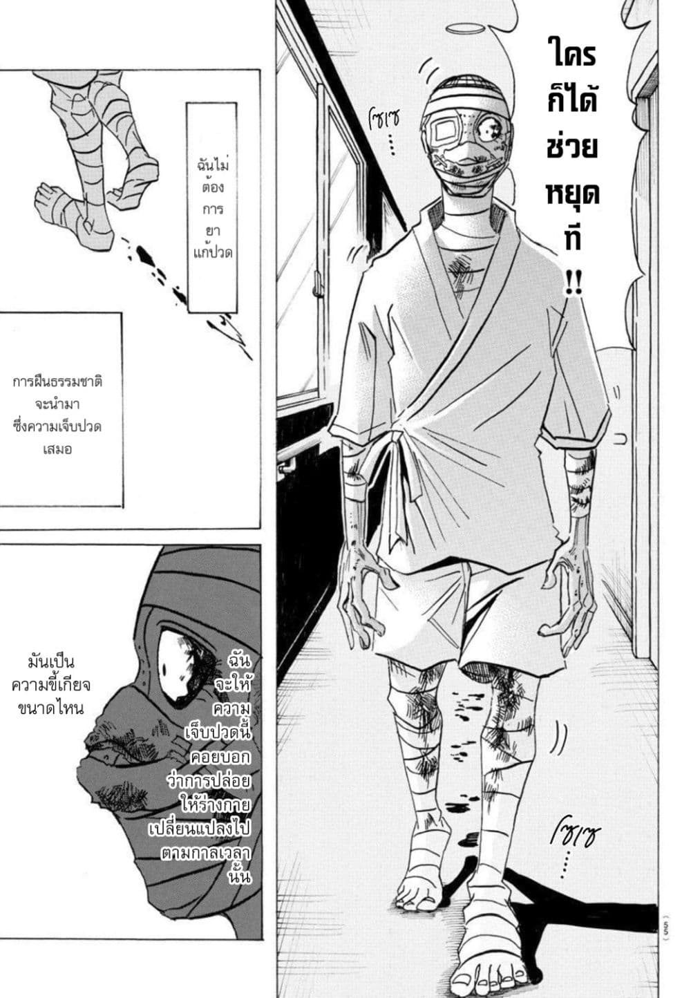 Sanda page 10