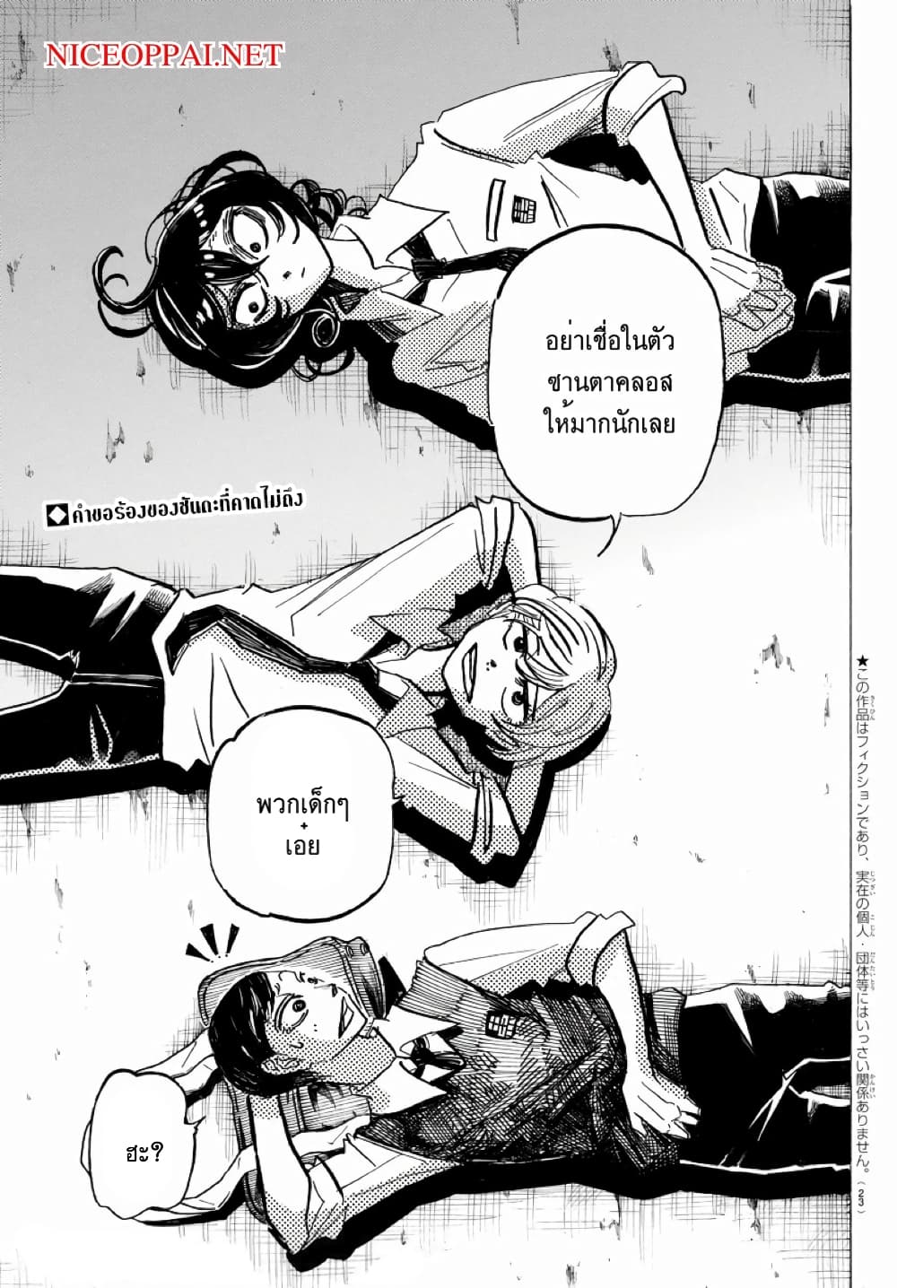 Sanda page 2