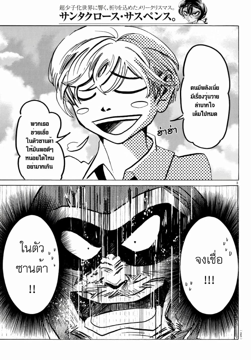 Sanda page 4
