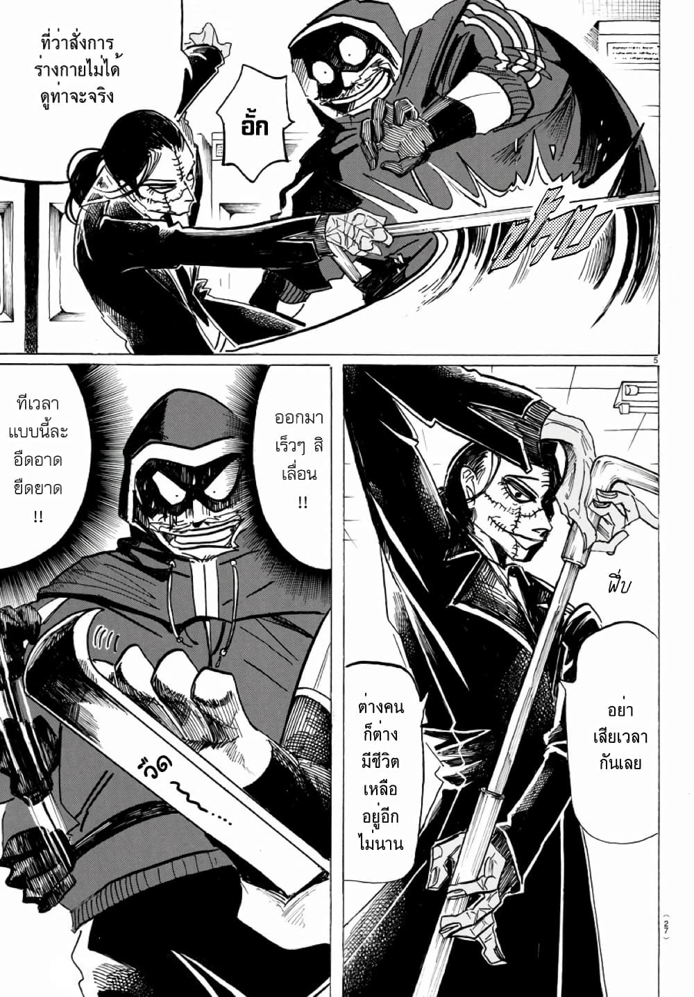 Sanda page 7