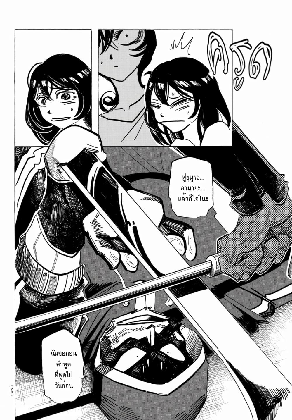 Sanda page 8