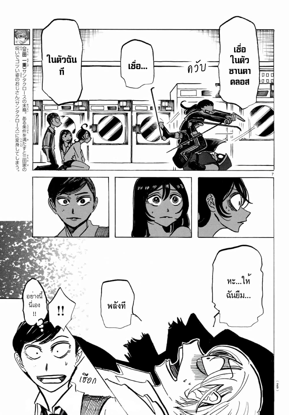 Sanda page 9