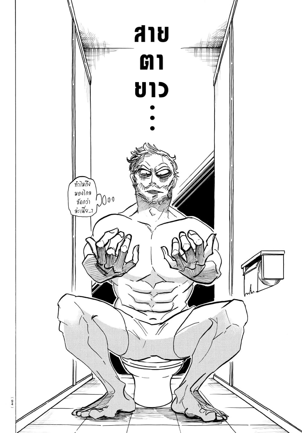 Sanda page 3