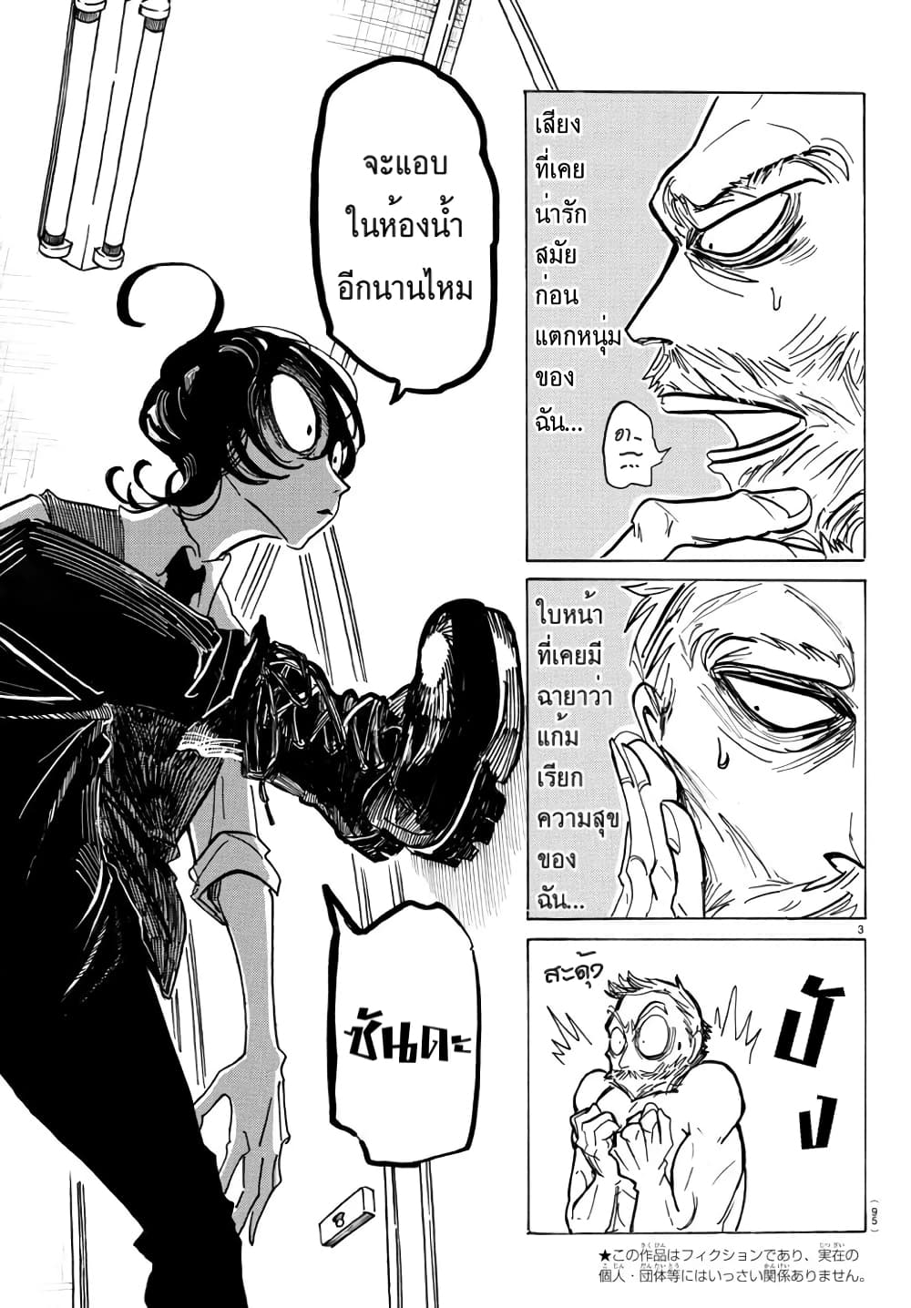 Sanda page 4