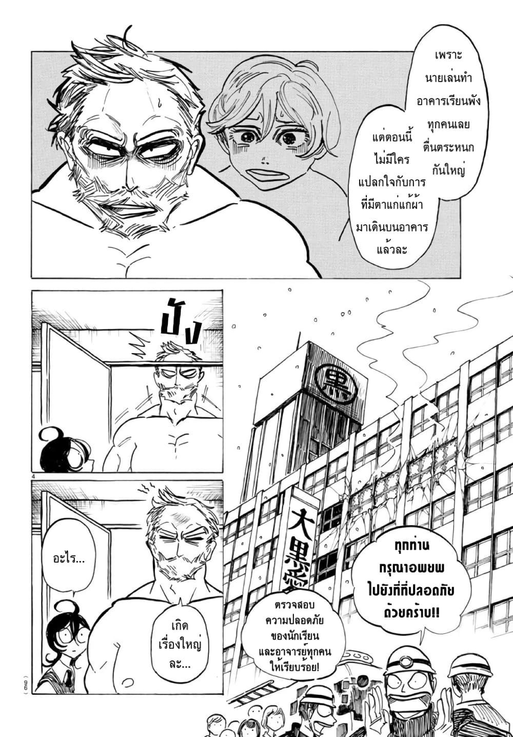 Sanda page 5